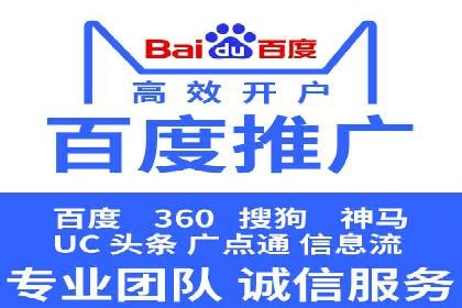 某大型企业sem代运营推广合作案例揭秘