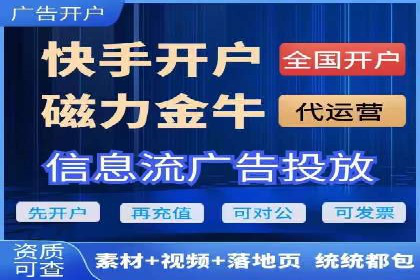 移动端信息流广告的精准定位与投放策略——以某公司为例